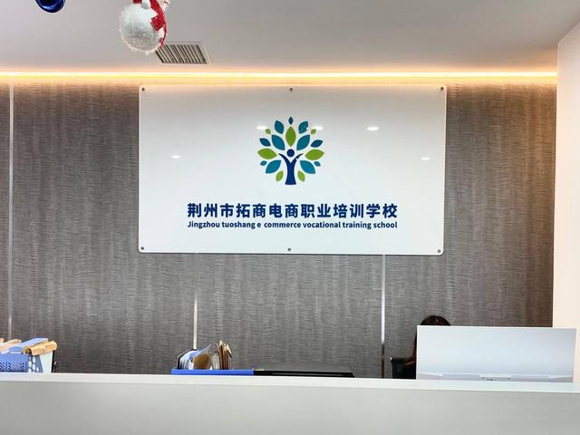 东莞电商运营培训机构哪家好，杭州电商运营培训机构哪家好？