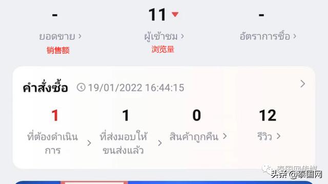 泰国电商平台排名，thisshop泰国电商平台排名？